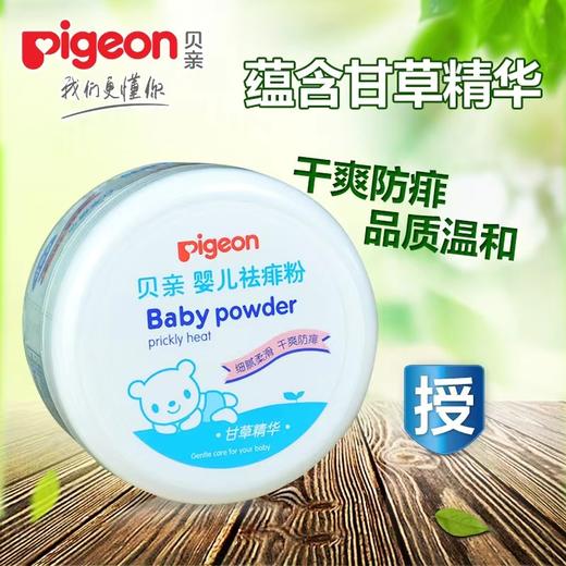 贝亲甘草精华祛痱粉120克 商品图0