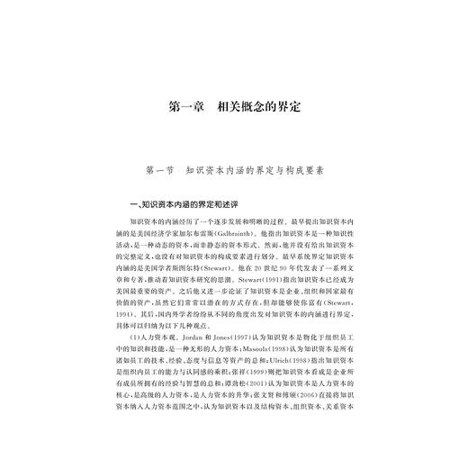 知识资本、数字贸易溢出与全要素生产率：基于区域差异视角/浙江大学出版社/陈超 李强 商品图1