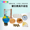 蒙氏教具升级包补充包 商品缩略图0