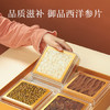 尚棧石斛灵芝西洋参红参片礼盒225克补气血营养品送长辈新年货礼品 商品缩略图3