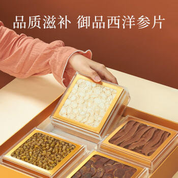 尚棧石斛灵芝西洋参红参片礼盒225克补气血营养品送长辈新年货礼品 商品图3