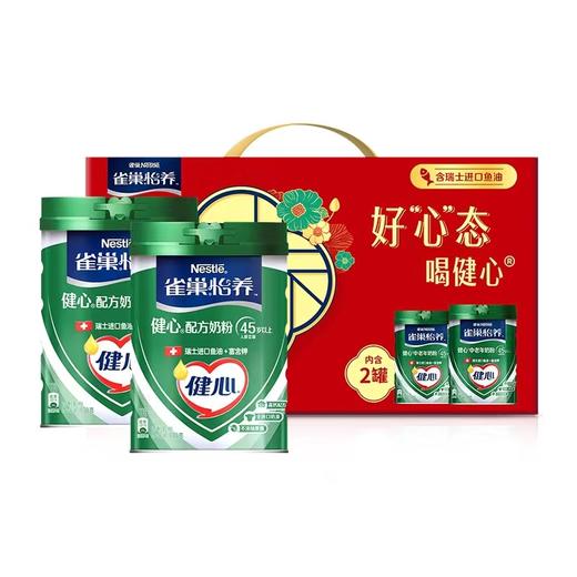 雀巢建心中老年奶粉800克 商品图0