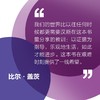 人生的选择 学会理解这个世界 汉斯罗斯林等 著 比尔盖茨诚挚推荐 学会理解这个世界的底层逻辑 以正确的方式做好人生选择 中信出版 商品缩略图1