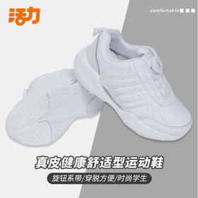 深圳校鞋小学生白色旋扣运动鞋纳米抗菌