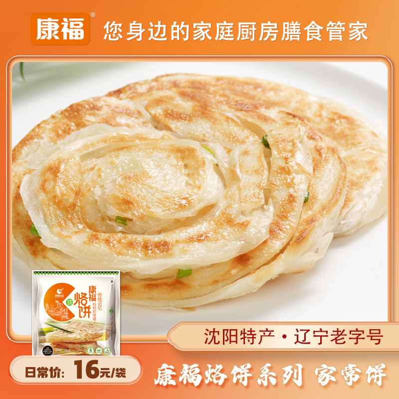 康福烙饼 家常饼150g×4张/袋（冷冻品）