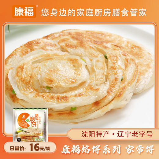 康福烙饼 家常饼150g×4张/袋（冷冻品） 商品图0