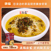 康福 老坛酸菜面300g/袋 商品缩略图0