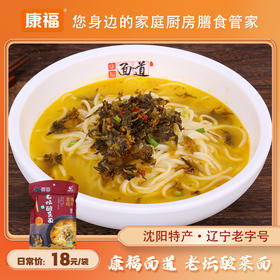 康福 老坛酸菜面300g/袋