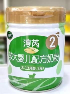 飞鹤淳芮有机2段奶粉800克