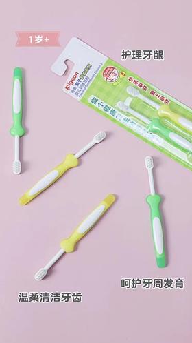贝亲12个月——3周用牙刷