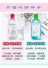 法国贝德玛卸妆水500ml 商品缩略图0