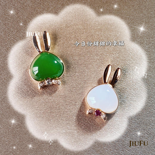 18K玫瑰金和田玉（白玉）镶钻吊坠--快乐兔  /心型10*12mm 商品图6