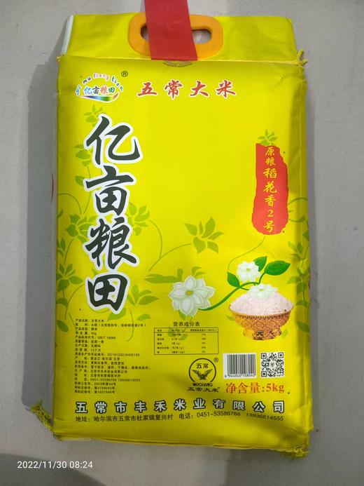亿亩粮田五常稻花香5kg 商品图0