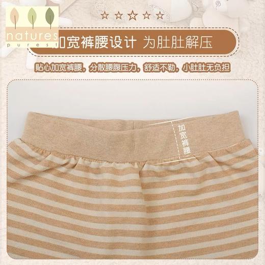 【云粉节】9楼英国natures purest（天然素彩）宝宝彩棉长裤婴儿条纹长裤男女春秋薄款丨吊牌价：298元 商品图4