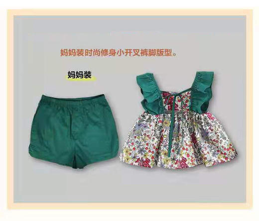 裁缝学苑 QZ12露背亲子时尚套装1:1实物服装纸样剪图纸牛皮纸样 商品图2