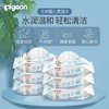 贝亲纯水湿巾 商品缩略图0