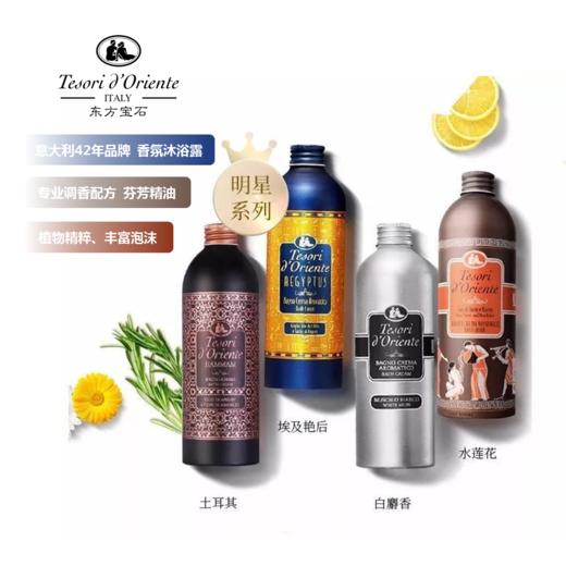 【持久留香】东方宝石香氛沐浴露 滋润保湿 多种香型500ml |专属香氛补水 商品图1