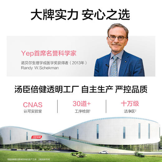 汤臣倍健Yep嘭嘭弹双层胶原蛋白肽蓝莓味软糖60粒/盒 商品图4