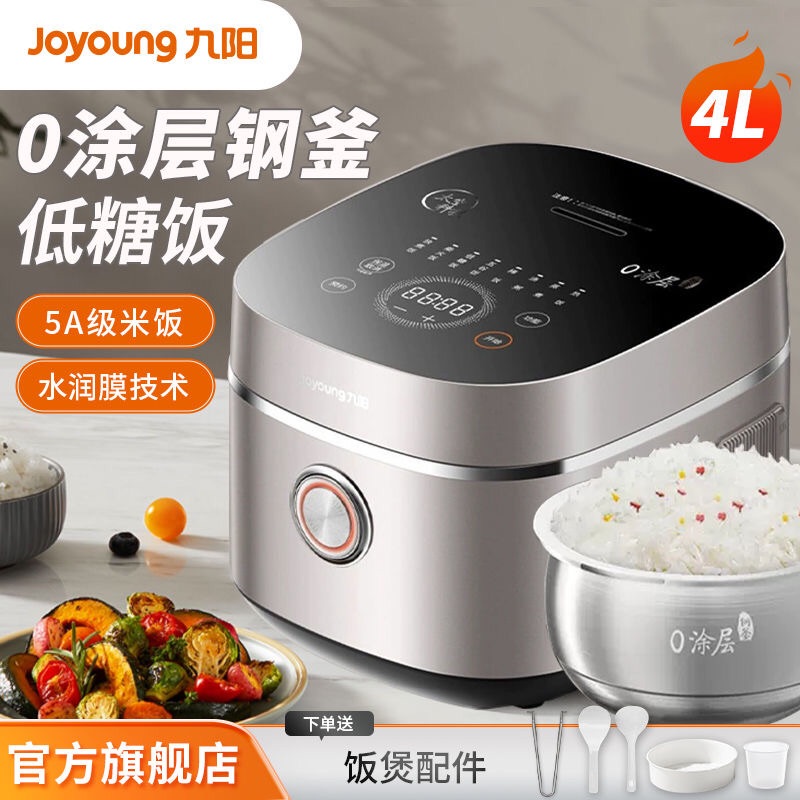 Joyoung/九阳40N3太空系列低糖电饭煲4L0涂层304不锈钢内胆电饭锅