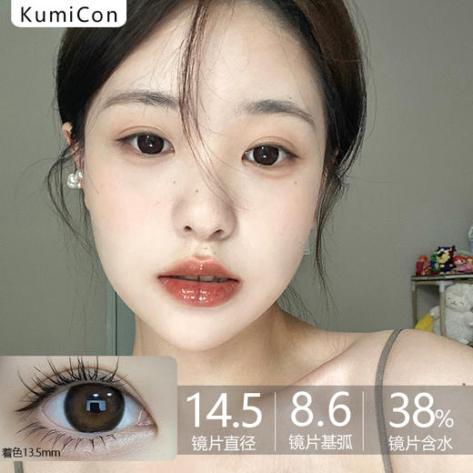 KumiCon品牌--甜柿子 商品图0