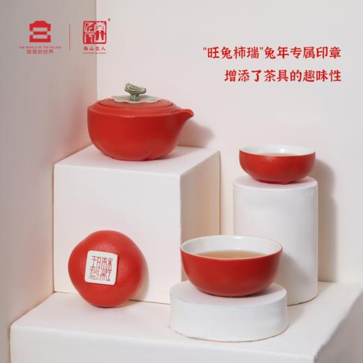 【采购专享】旺兔杮瑞 便携茶具 商品图3