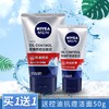 妮维雅控油抗痘洁面 商品缩略图0
