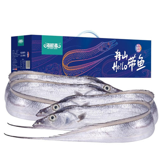 海鲜港带鱼礼盒-年年有鱼3000g【LSZD2.8】 商品图1