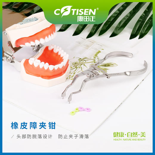 橡皮障夹钳 商品图0