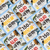 “奇妙动物在这里”系列（共2册）——《瞧，150种创纪录动物》+《瞧，100种危险动物》 商品缩略图1