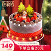 【巧莓物语】圣诞主题专款蛋糕——纯乳脂与牛奶奶油混合，口味升级，细腻香甜 商品缩略图0