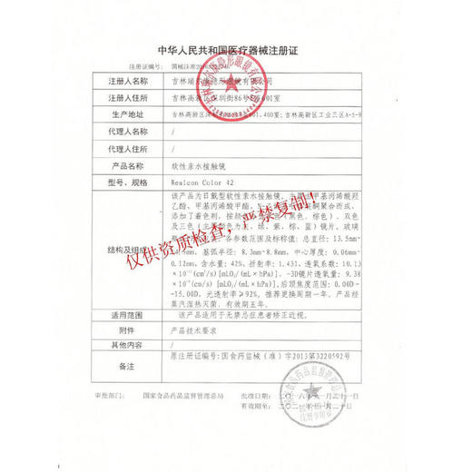 【活动】Favorr beauty年抛活动 商品图2