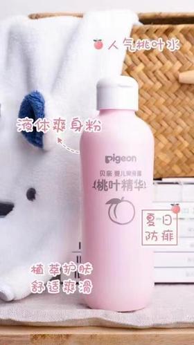 贝亲桃叶精华爽身露200毫升