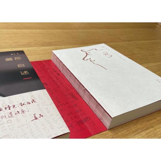 姜昆自述 商品图2