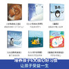 【支持点读】宝贝晚安系列（6本/套）【适合3-6岁】2-6岁儿童良好习惯养成关键期 商品缩略图5
