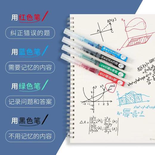 开学季福利！【8支装笔记记忆笔】四色记忆笔学生笔记神器大容量直液式速干走珠笔 商品图1