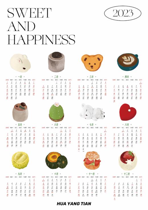 花样甜周边 2023年历｜A3尺寸 商品图1