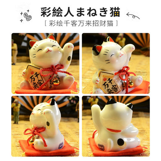 日本药师窑彩绘财源广进招财猫 摆件生日开业送朋友爱人礼物 商品图5