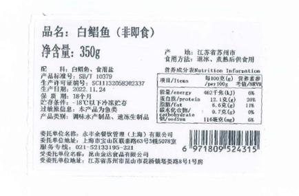 白鲳鱼(三去) White Pomfret 350g-450g 商品图1