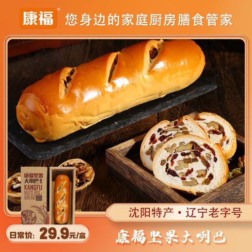 康福 坚果大咧巴面包300克/个 商品图0