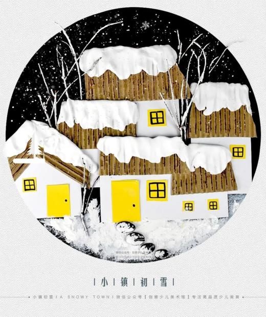 《小镇初雪》冬天/幼儿/下雪的小村庄【自动发货：下单后，点击手机短信中收到的链接，即可获取文件下载的链接；如有任何问题，可添加客服微信hm33268获得帮助】 商品图0