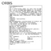 奥蜜思(ORBIS) 日本pola旗下透研防晒隔离乳(清爽型)28ml SPF34PA+++(妆前乳 控油粉底 保湿遮瑕 提亮肤色) 商品缩略图5