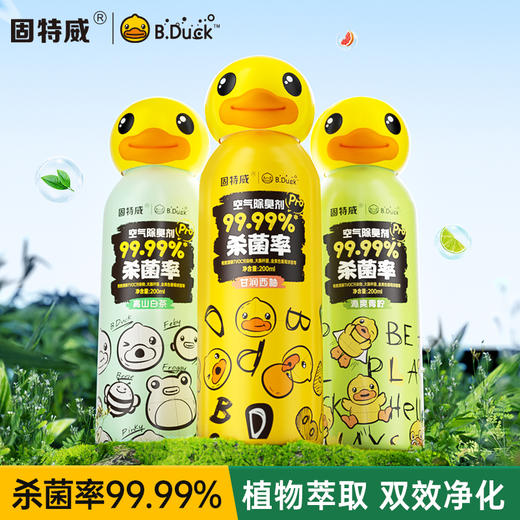 固特威*B.Duck小黄鸭大容量原生植物空气杀菌除臭剂香酚 商品图1