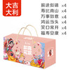 大吉大利如喜花馍礼盒 商品缩略图0