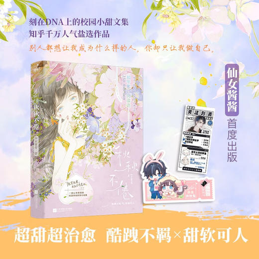 秋秋不倦 商品图1