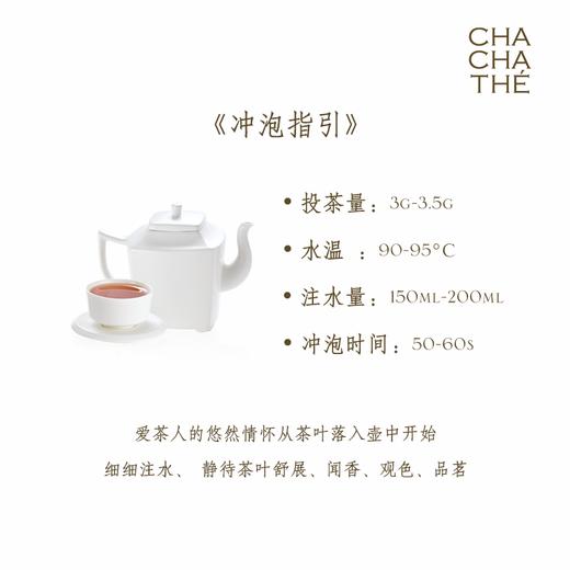 CHA CHA THÉ / 采采食茶 【高山茶系列】大禹岭乌龙单罐60g 商品图2