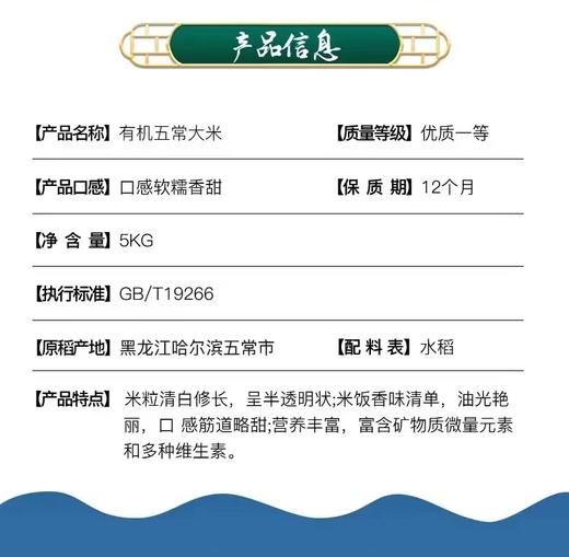XFBF-龙凤河五常大米-5kg 商品图3