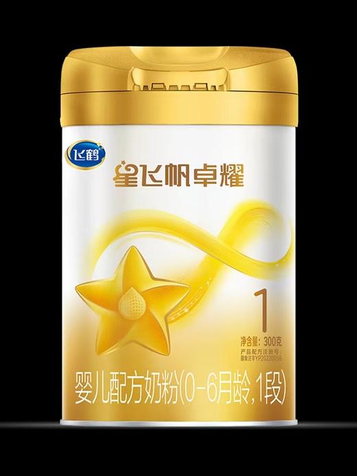 飞鹤星飞帆卓耀1段奶粉300克 商品图0