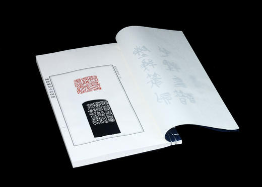 陈维老师心经原拓印谱 商品图3