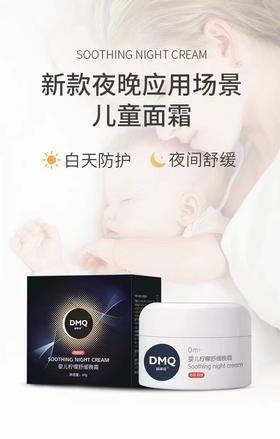 哆咪奇柠檬舒缓晚霜50克