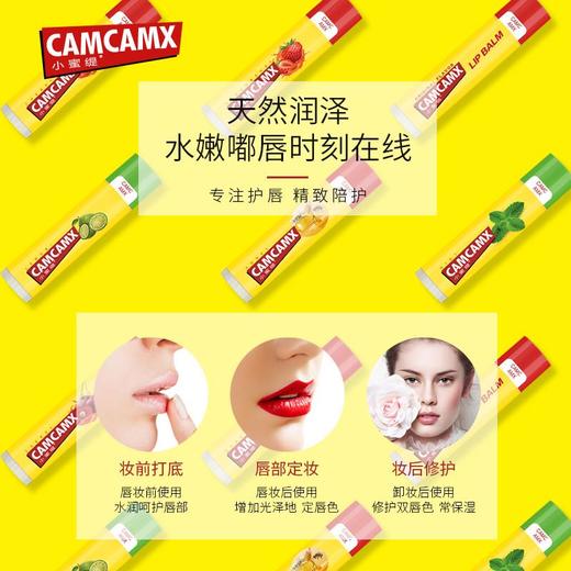 【2只装】美国小蜜缇唇膏 4.25g/支【薄荷/蜂蜜/柠檬/樱桃/原味/草莓】 商品图3